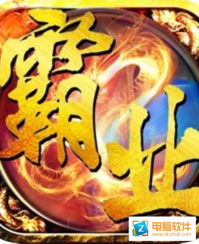 烈火霸業(yè)手游官方版下載v2017.5.20 安卓版