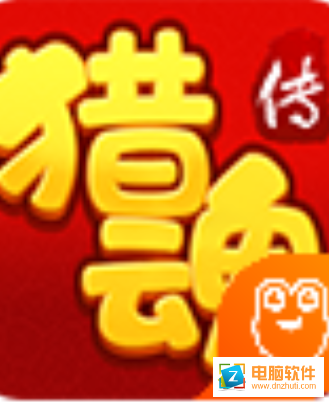 獵魂傳手游v1.0.3.3 安卓版