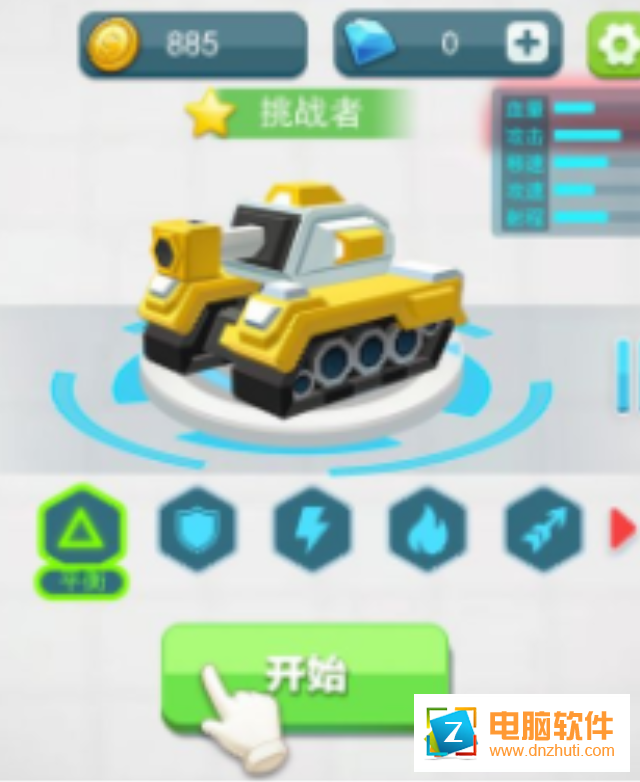 重裝坦克爭霸