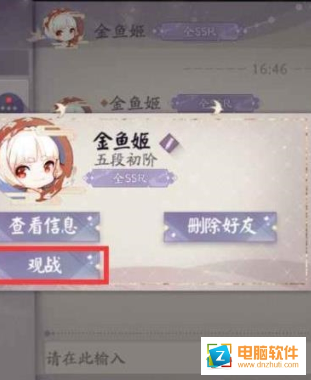 陰陽師百聞牌