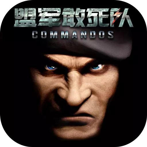 勇往直前游戲v1.0.2 最新版