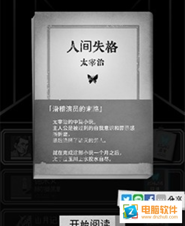 第二自我