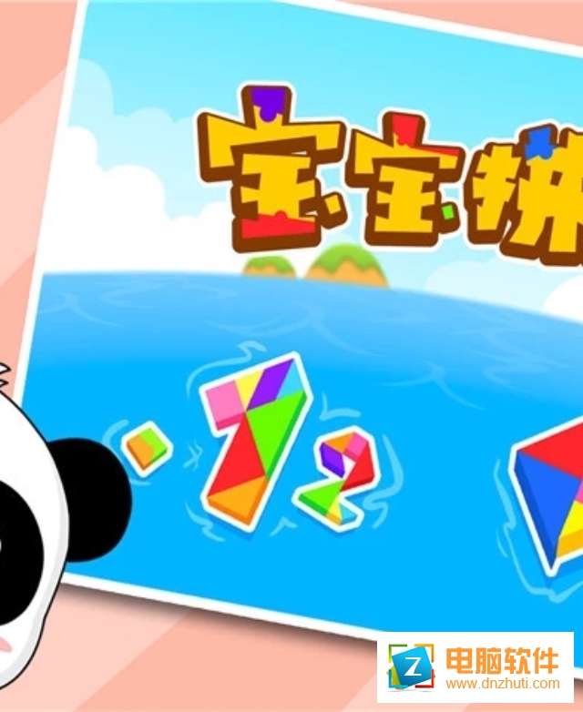 寶寶拼拼樂寶寶巴士