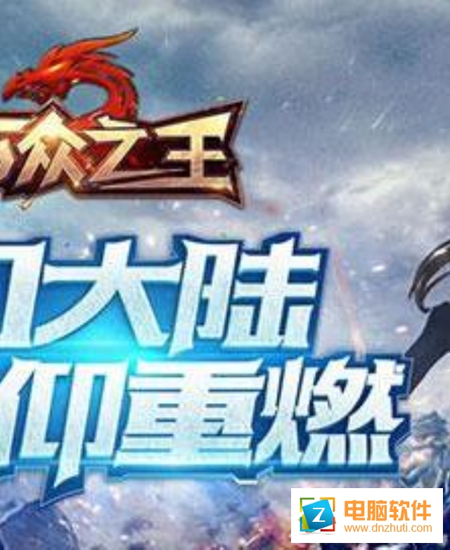 萬眾之王