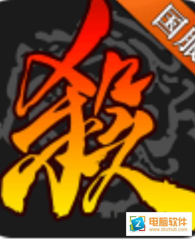三國殺移動(dòng)版官方版v3.8.4 最新版