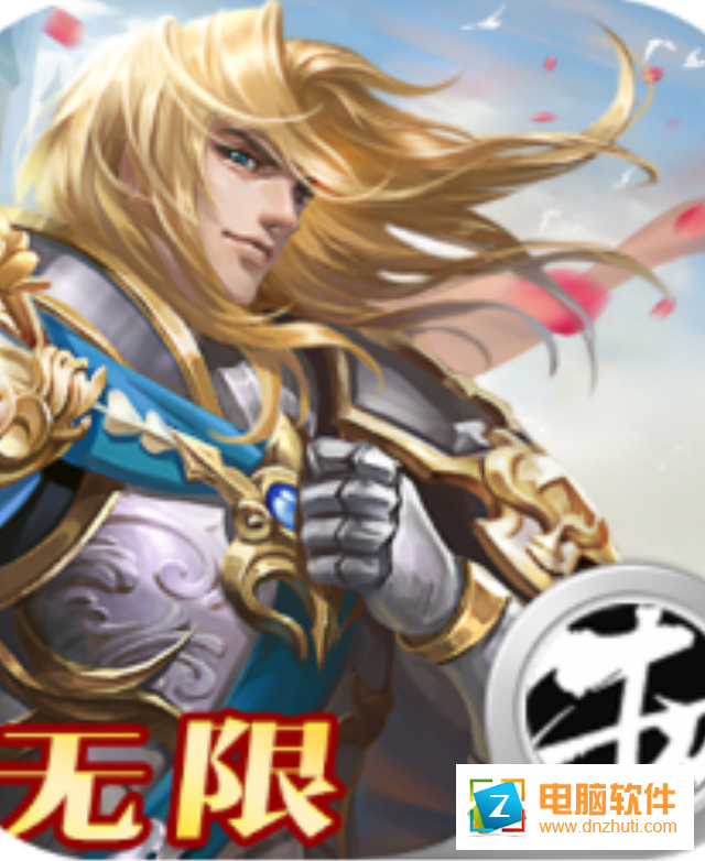 全民亞瑟王v1.0.0 安卓版