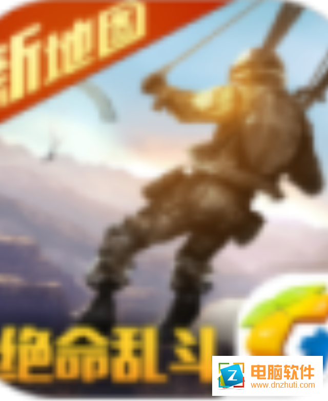 騰訊光榮使命手游下載v1.0.28 安卓版