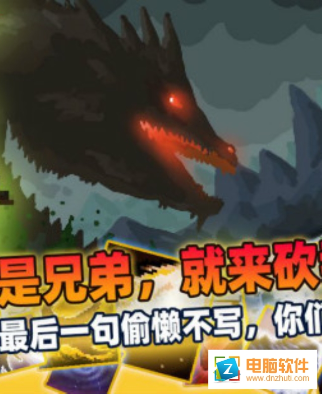 傳說之旅