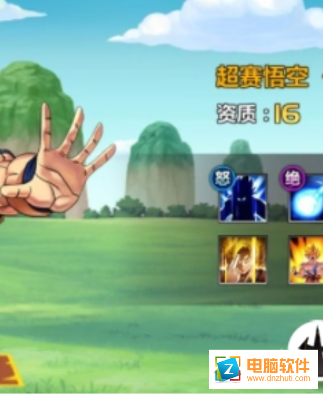 龍珠超賽傳說