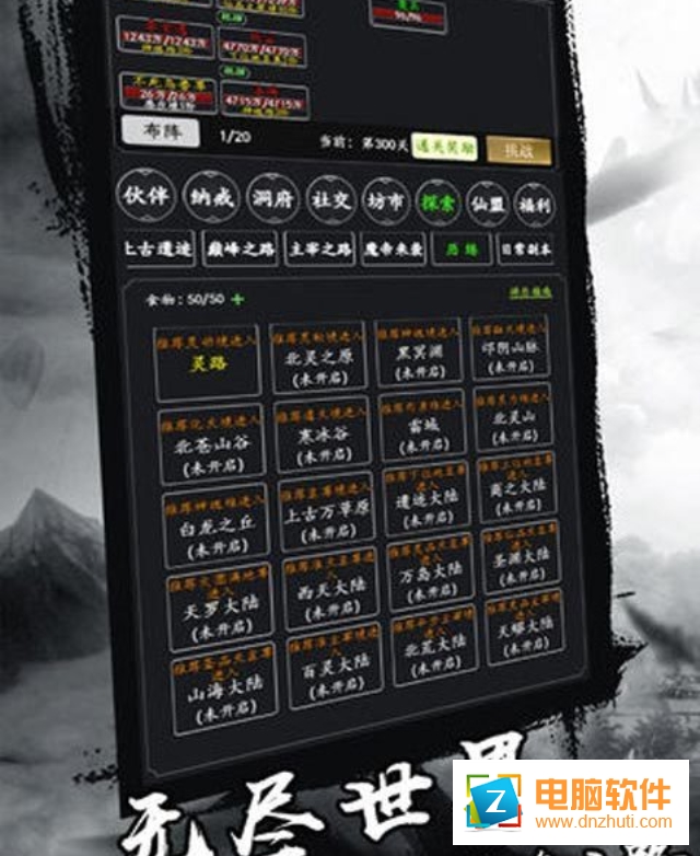 劍氣除魔手游