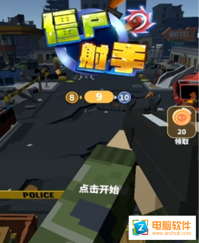 僵尸射手小游戲
