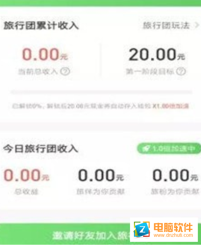 旅行世界小游戲
