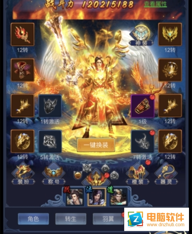 仙魔神域手游官方版