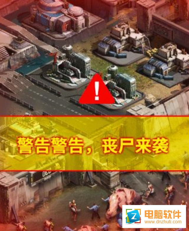 末世保衛(wèi)戰(zhàn)