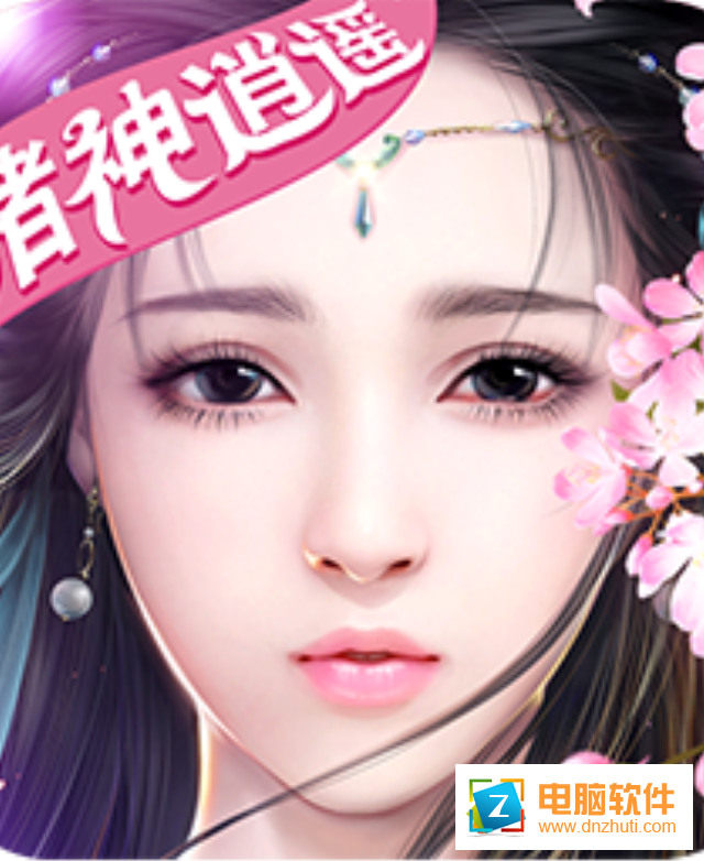 諸神逍遙手游v1.0.9.0 安卓版