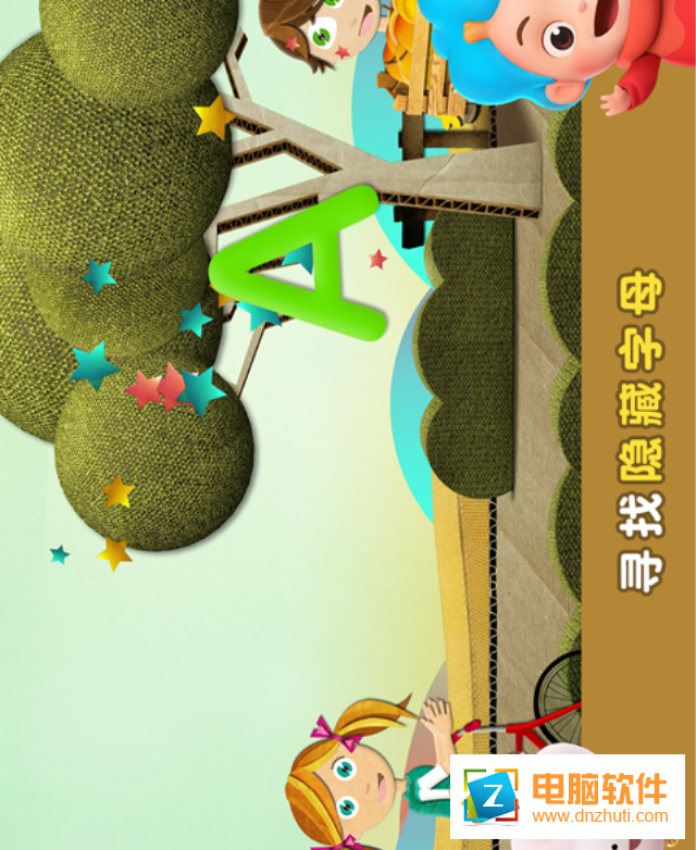 字母躲貓貓手機(jī)最新版