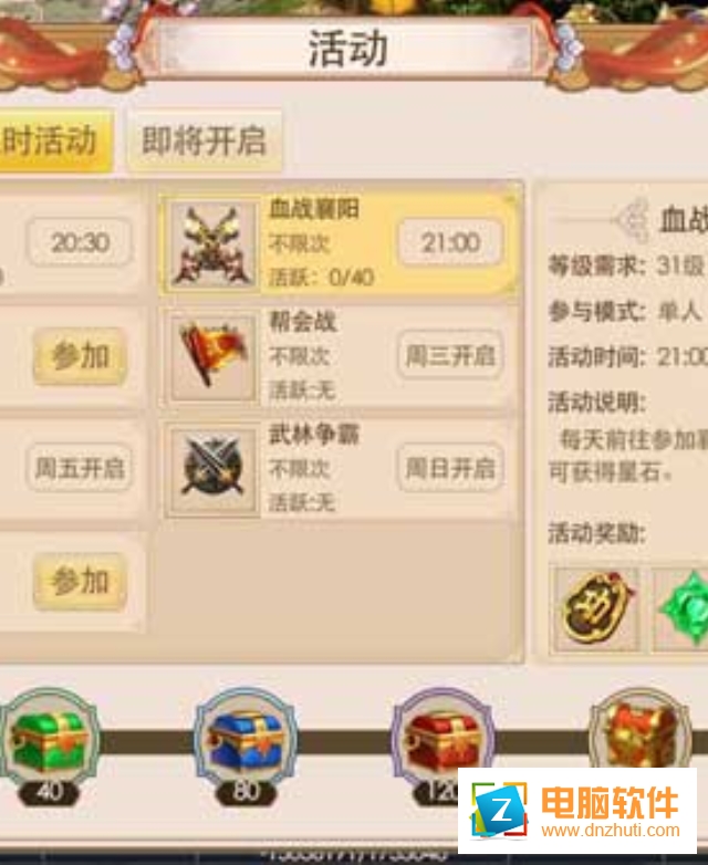 俠義2手游