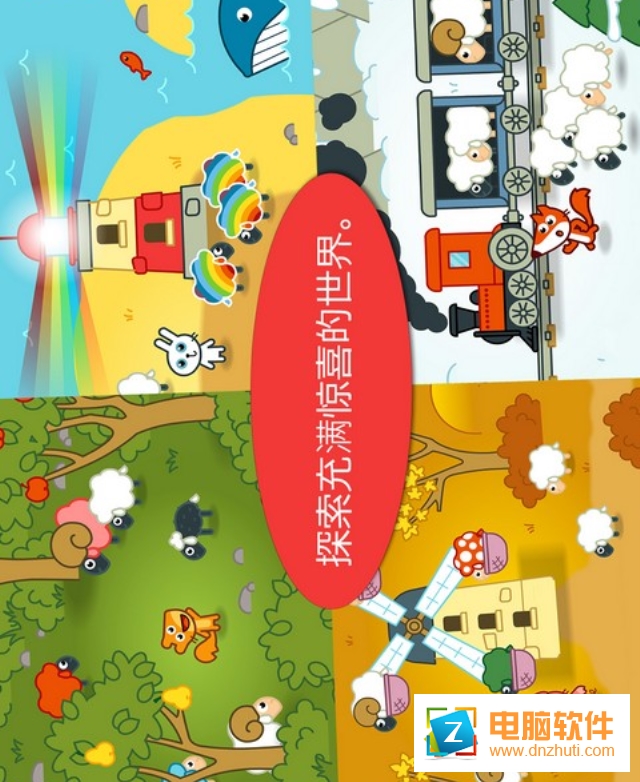 Pango抓綿羊