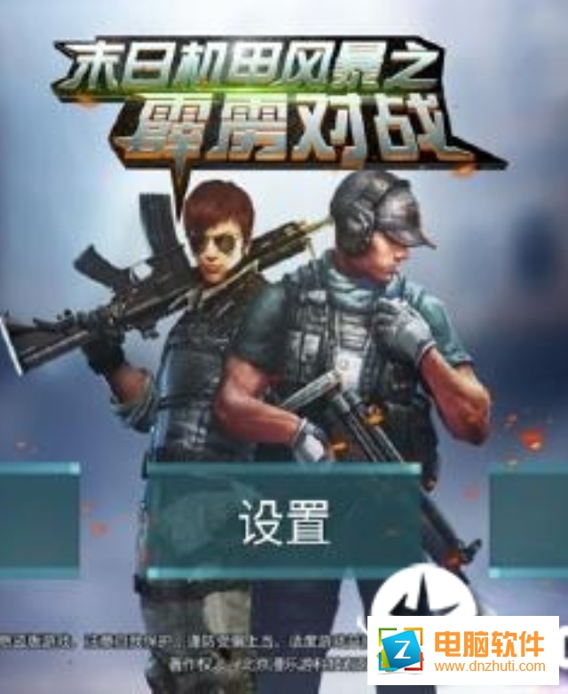 末日機(jī)甲風(fēng)暴之霹靂對戰(zhàn)