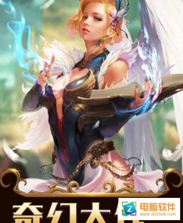 天魔錄