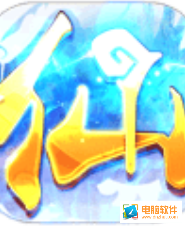 熱血修仙h5手游v1.3.0 安卓版