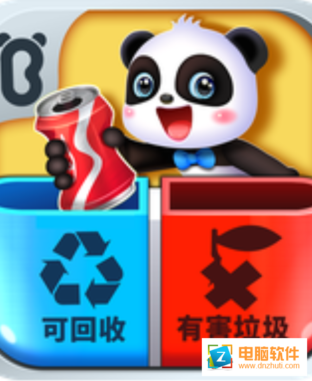寶寶垃圾回收游戲v9.41.10.01 最新版