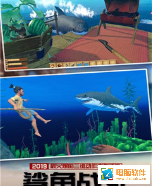 木筏求生饑餓鯊魚來襲