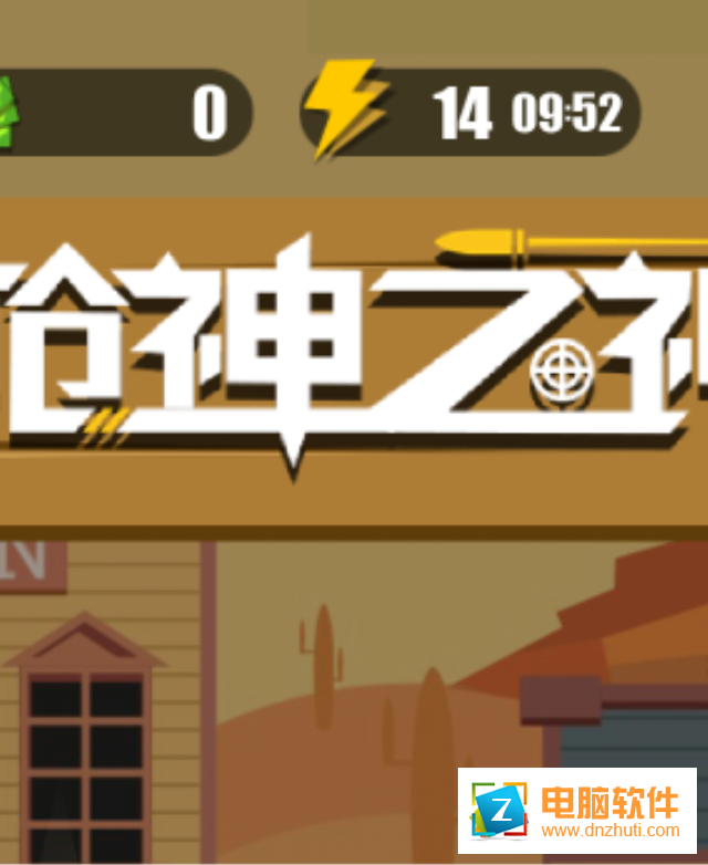 槍神之神