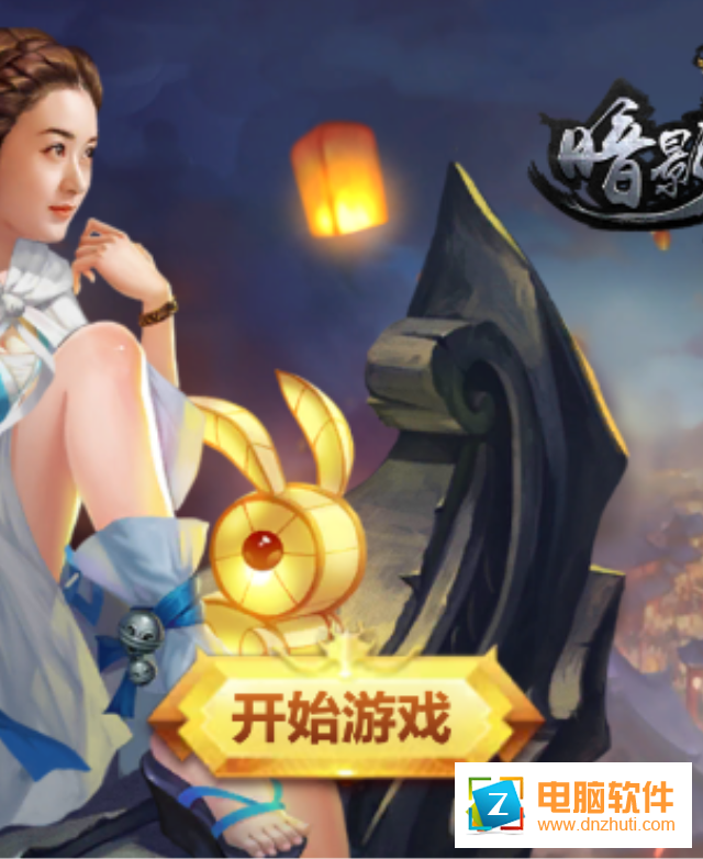 暗影劍客楚喬
