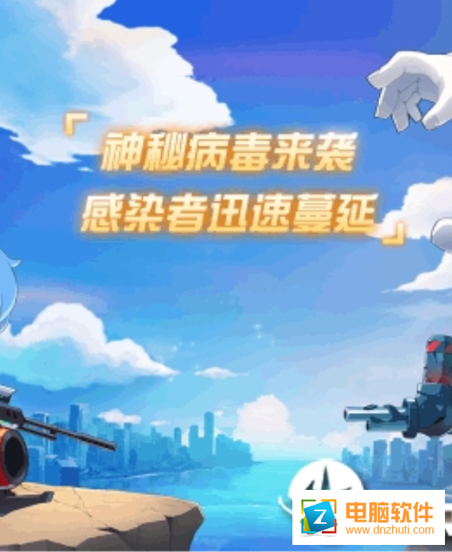 末日的地平線