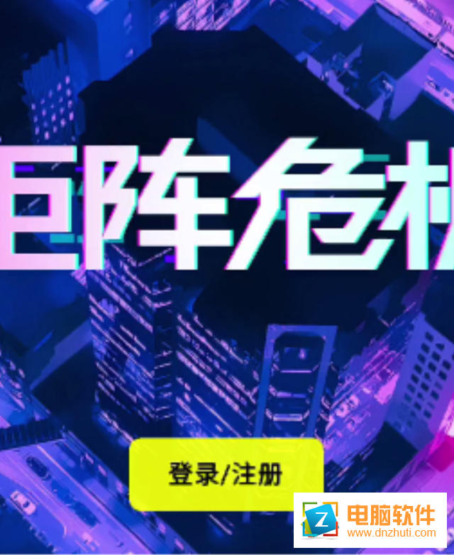 矩陣危機