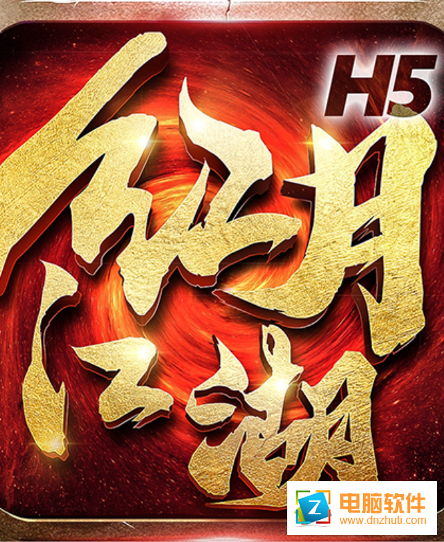 紅月江湖手游下載v1.0.0 安卓版