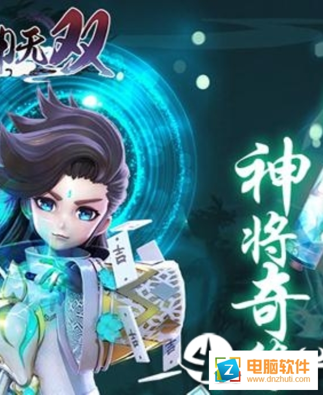 斗神無雙
