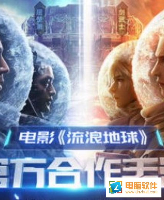 流浪星球
