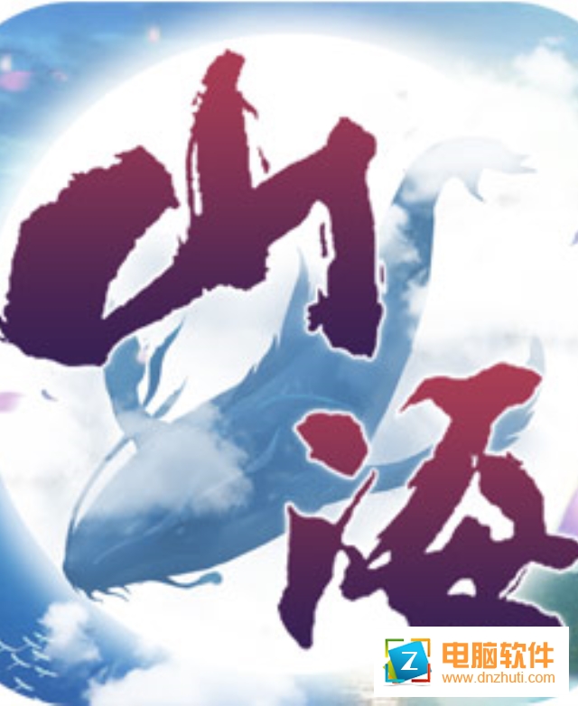 天行道之山海經(jīng)官方版v1.0.0 安卓版