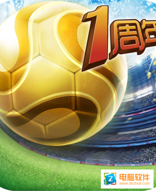 實(shí)況俱樂部下載v3.2.0 安卓版