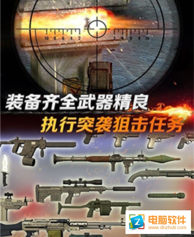 超級特工3D