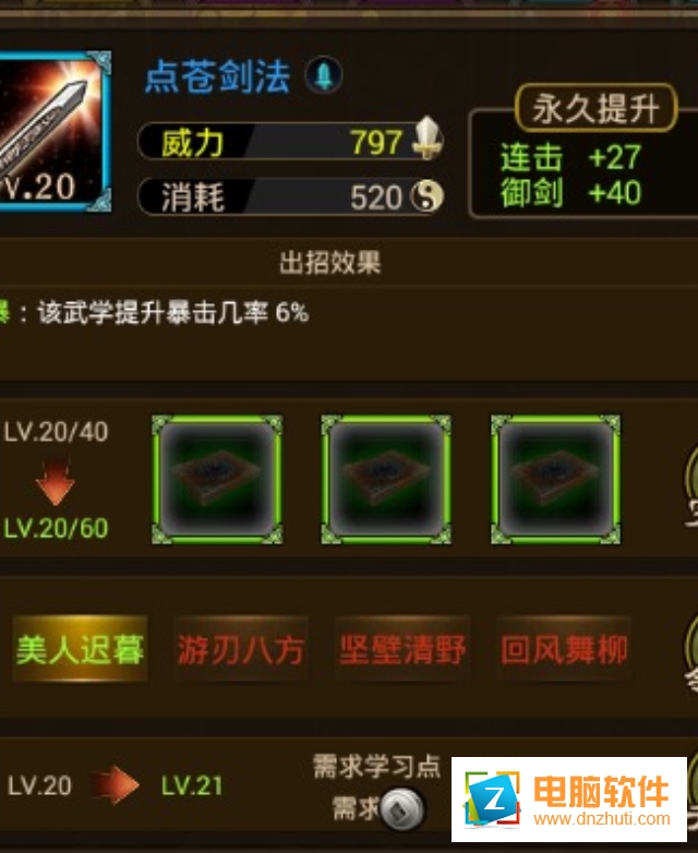 鐵血武林2