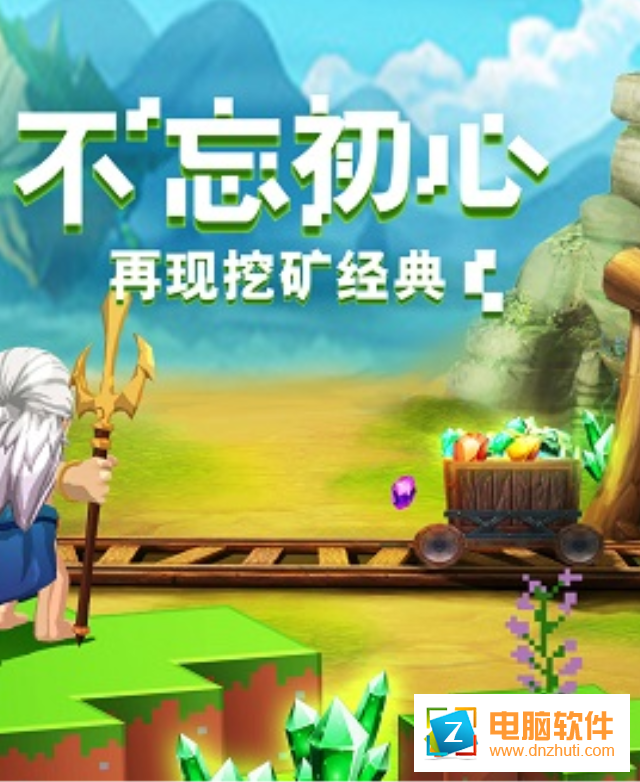 一起來(lái)挖寶