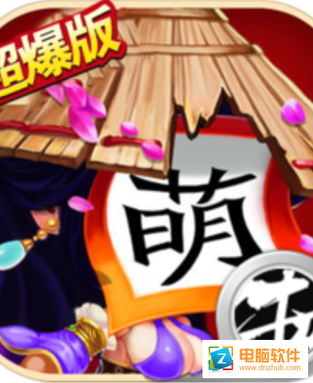 三國殺萌將傳v2.7.0 安卓版