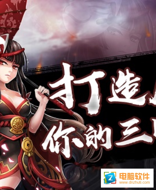 大都督手游