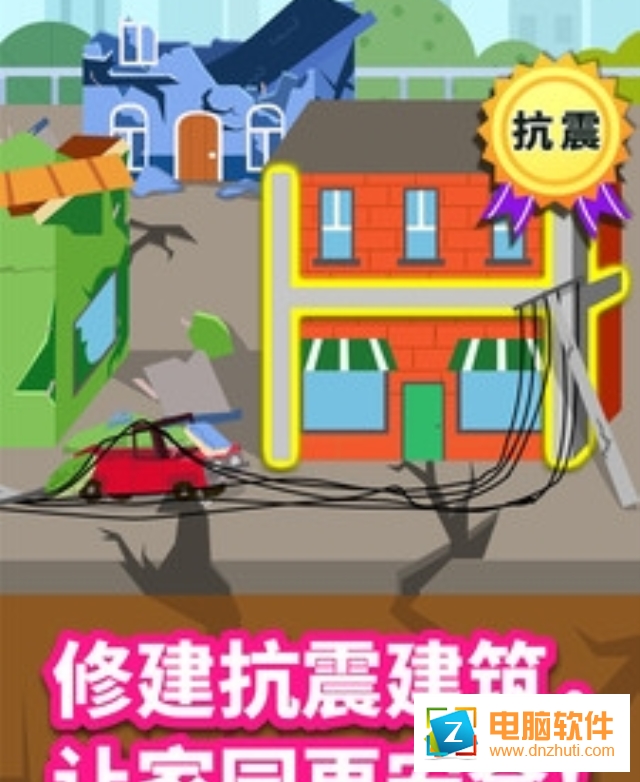 寶寶建城市游戲