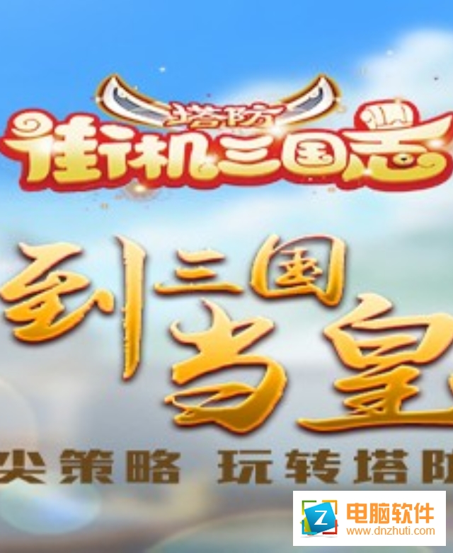 街機(jī)三國志2ol