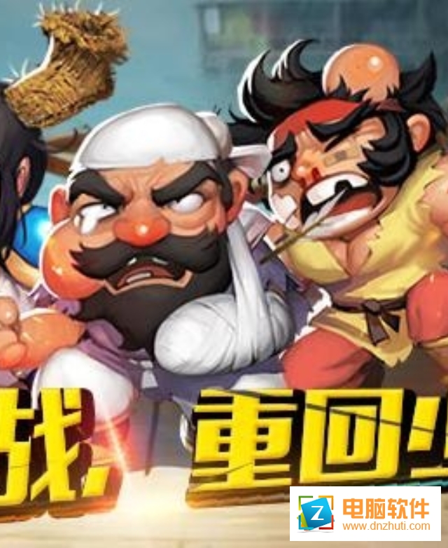 吞食天地英雄手游