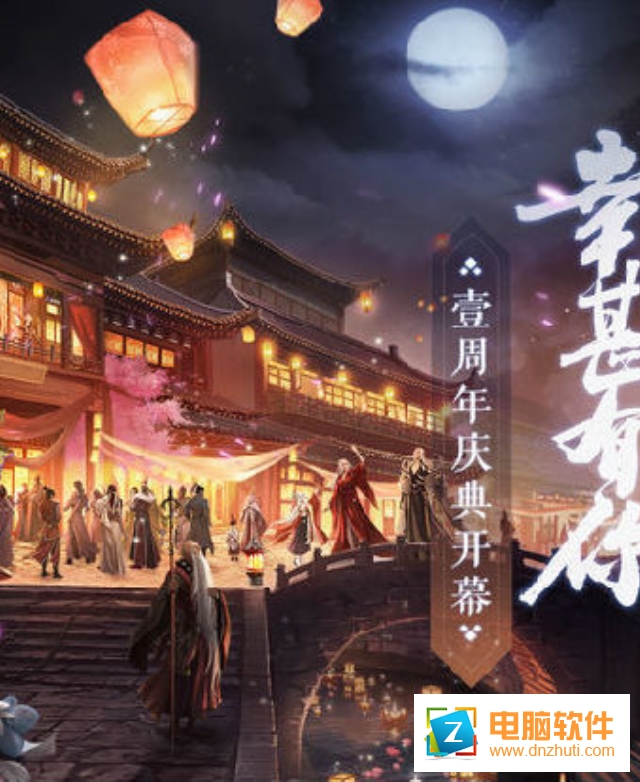 楚留香手游