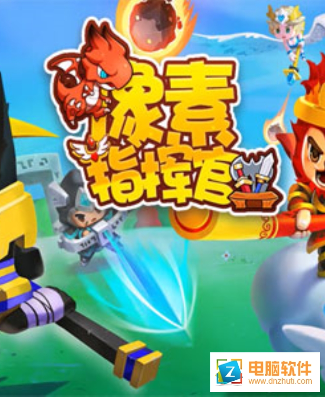 像素指揮官
