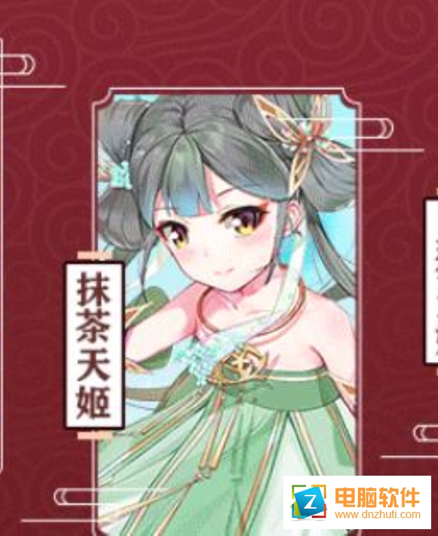 創(chuàng)造天姬2020