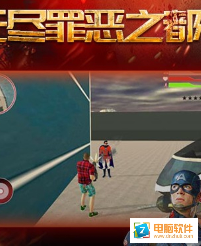 無(wú)盡罪惡之都