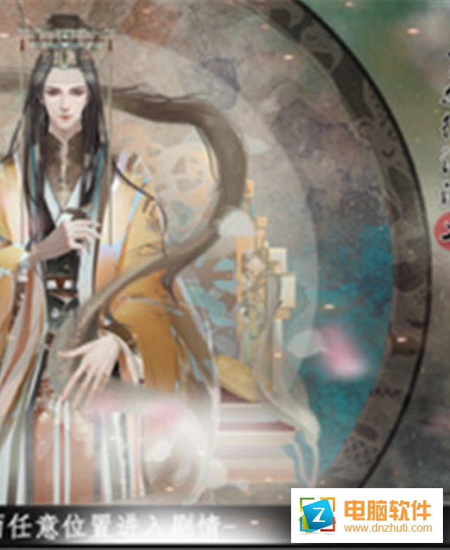 皇途很江湖之江山美色手機(jī)版