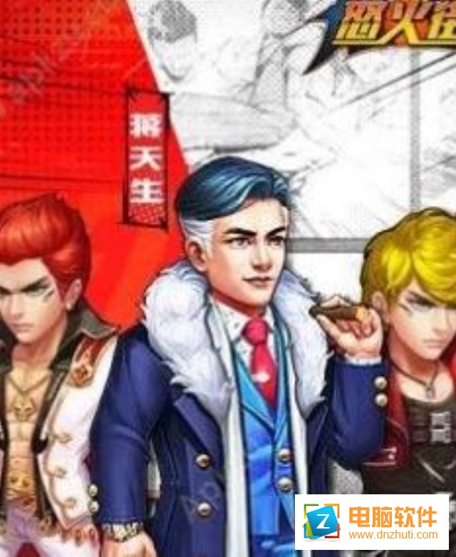 凱旋之門之怒火街頭